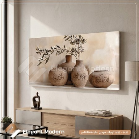 سبحانيات و أواني والفخار